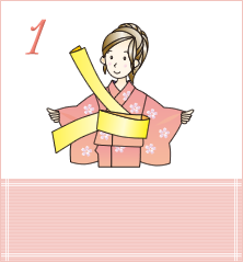 結び方1