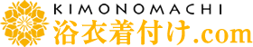 浴衣着付け.com